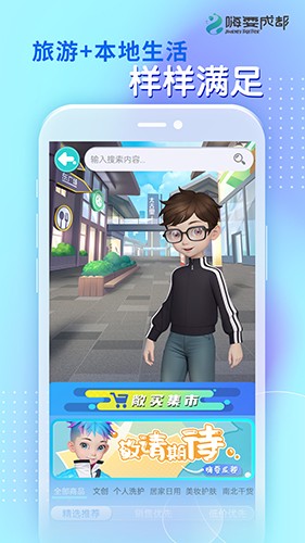 嗨耍成都截图1