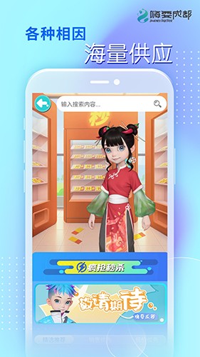嗨耍成都截图2