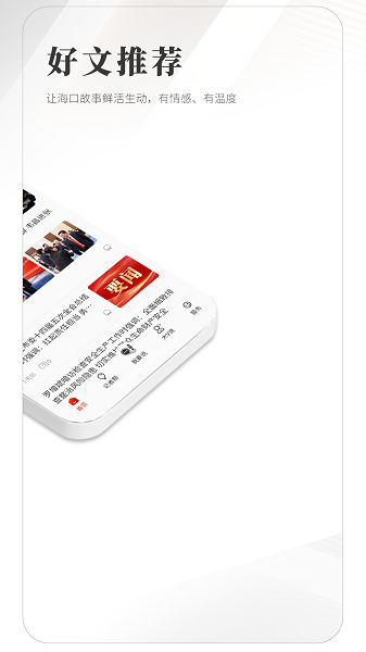 无限海口app截图1