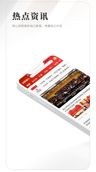 无限海口app截图3
