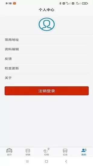 哈达出行截图3