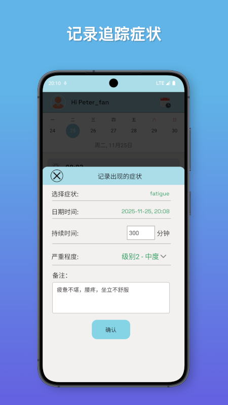 知己健康APP截图2