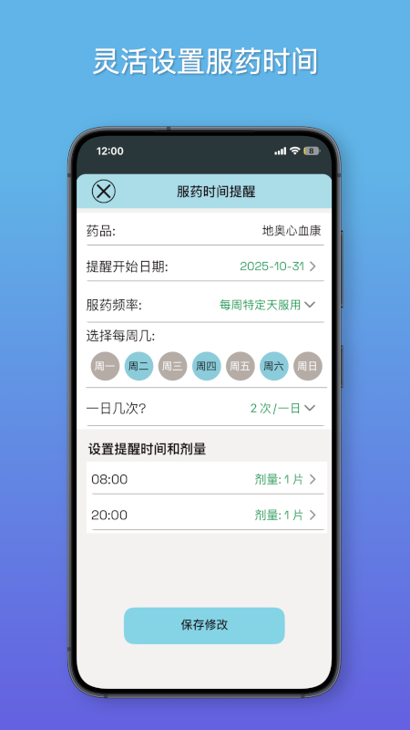 知己健康APP截图1