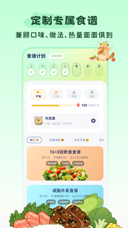 轻卡日常截图2