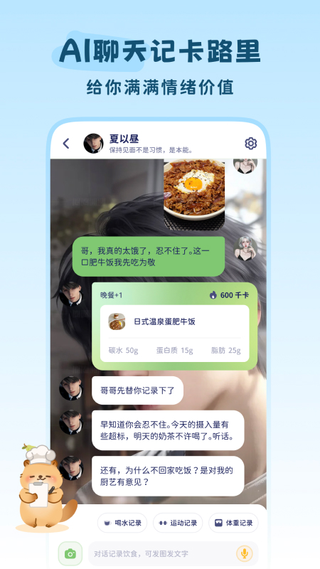 轻卡日常截图1