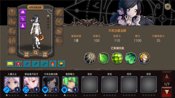 地下城与公主2