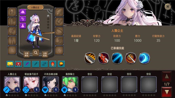 地下城与公主2