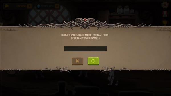 地下城与公主2