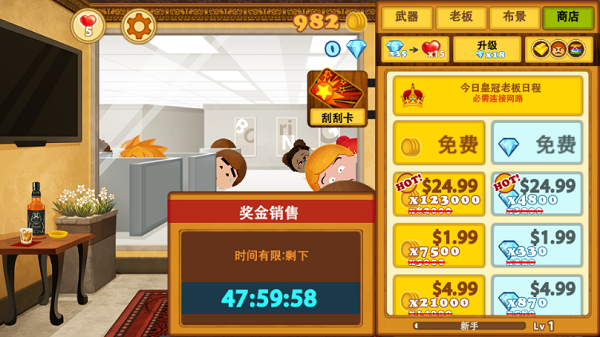 踢飞大老板3
