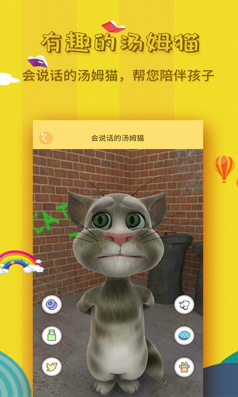 宝宝故事大全APP截图4