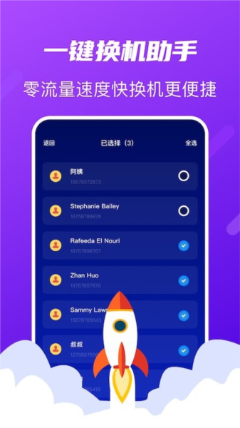 快传搬家截图1
