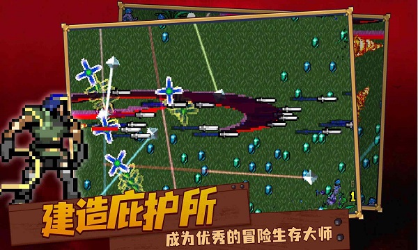 血族幸存者截图4