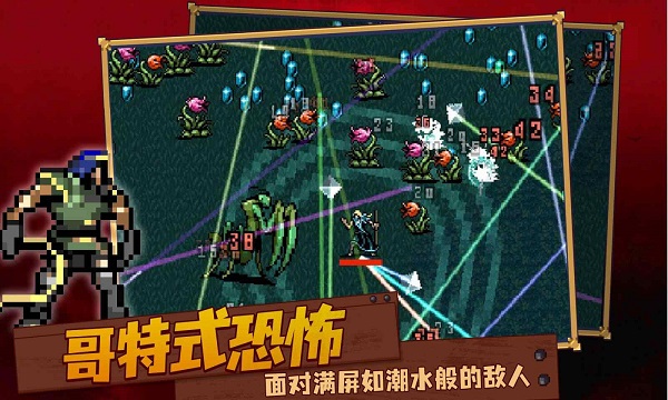 血族幸存者截图5