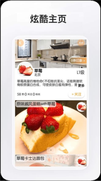 全球菜谱截图2