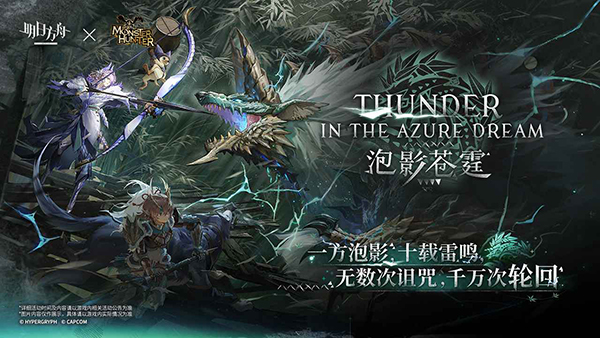 明日方舟小米渠道服截图1