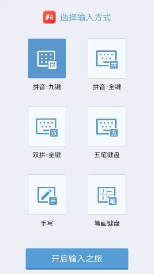 快输入截图5
