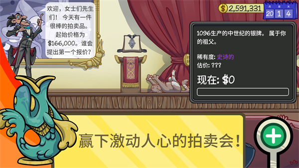 经销商的生活2截图5