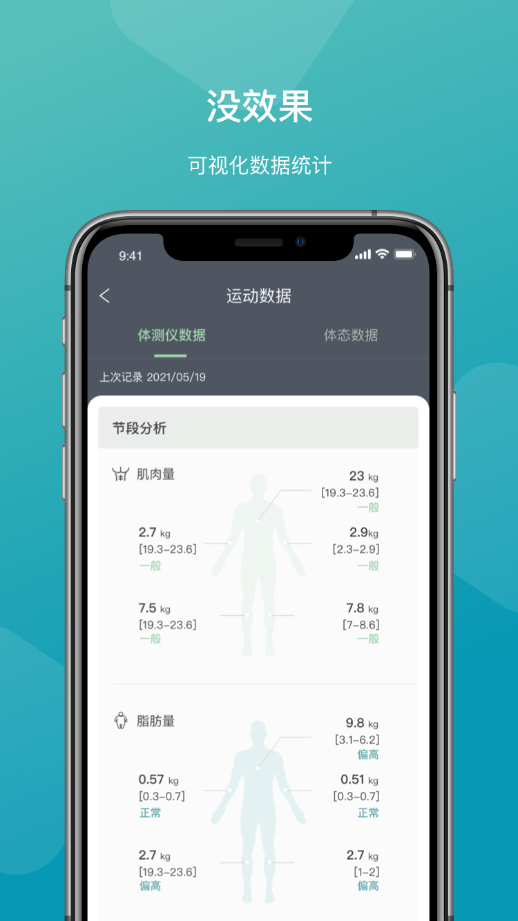 一年四季智能健身截图3
