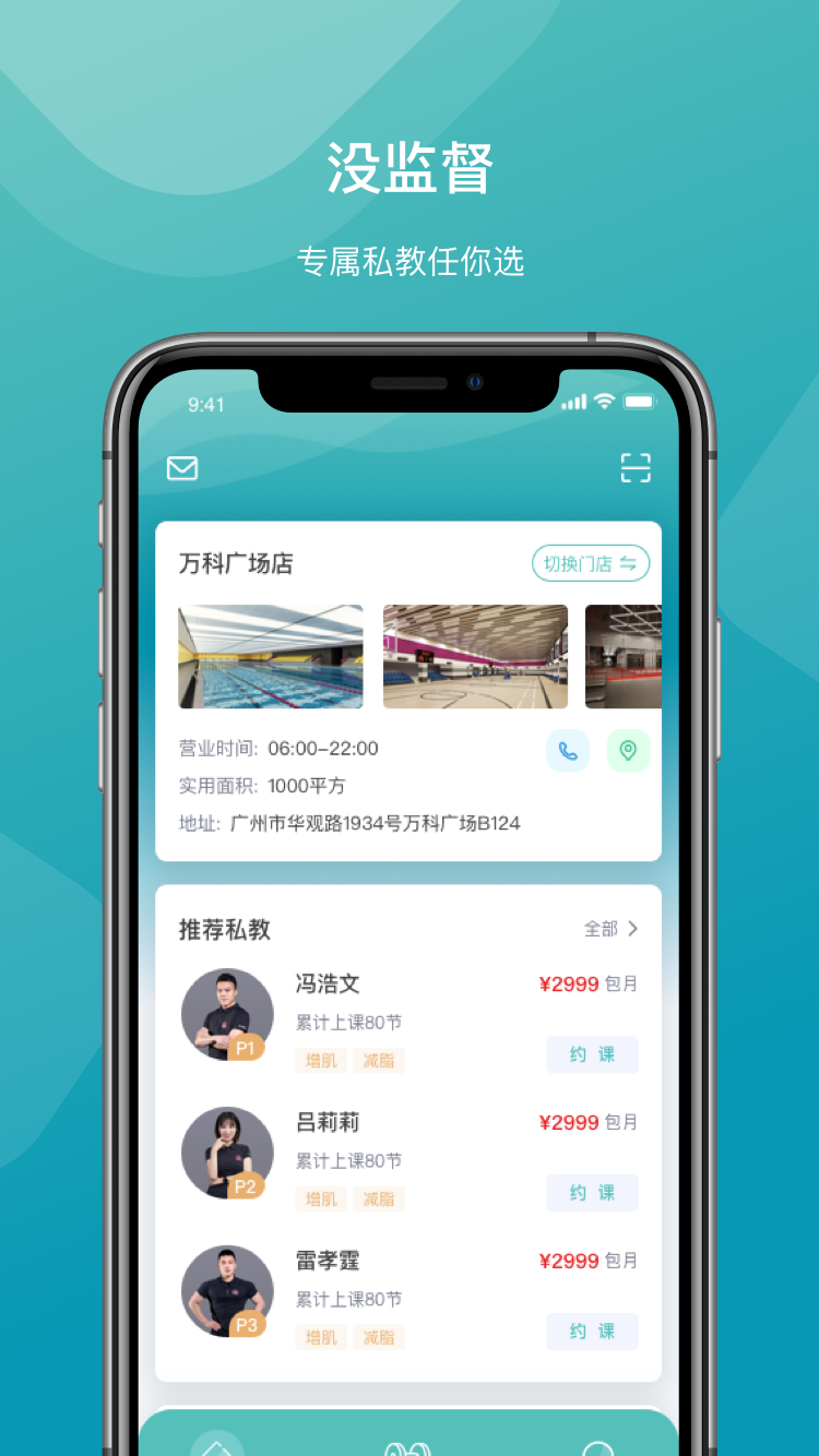 一年四季智能健身截图5