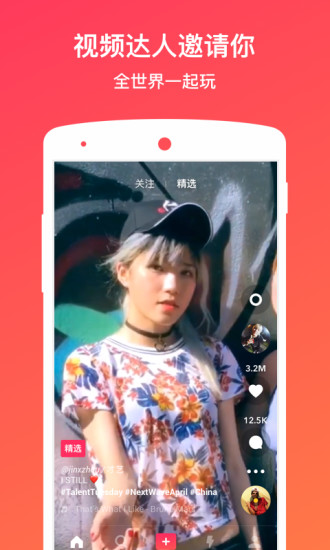Muse截图3