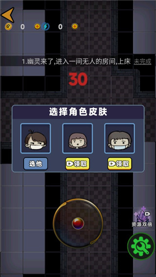 诡异医院截图2