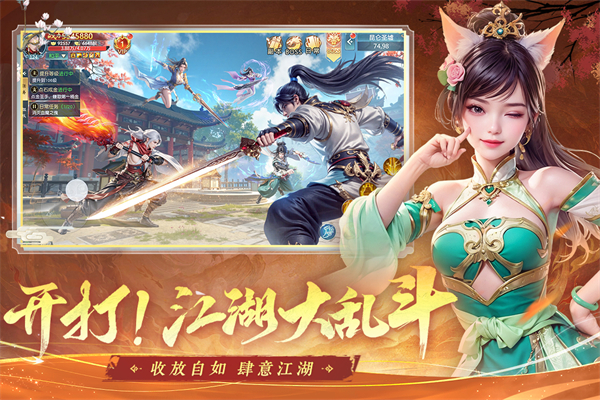 掌门江湖路