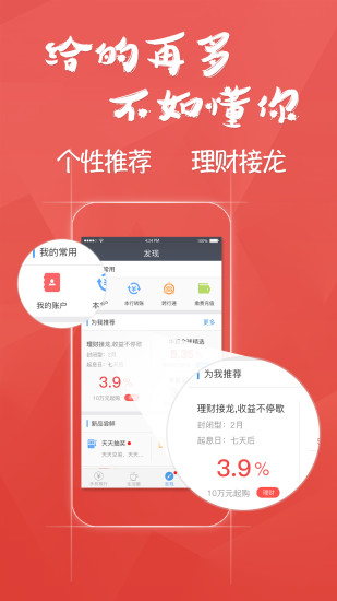 民生银行截图3