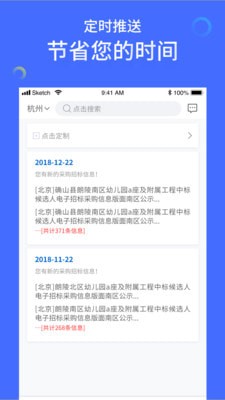 马蜂盯标截图2