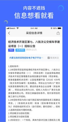 马蜂盯标截图3