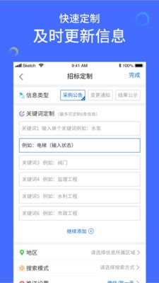 马蜂盯标截图1