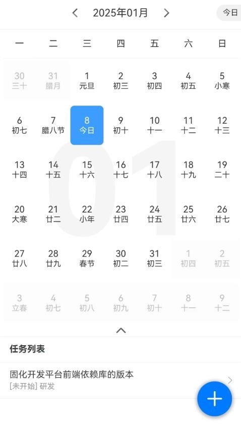 时光助手截图3