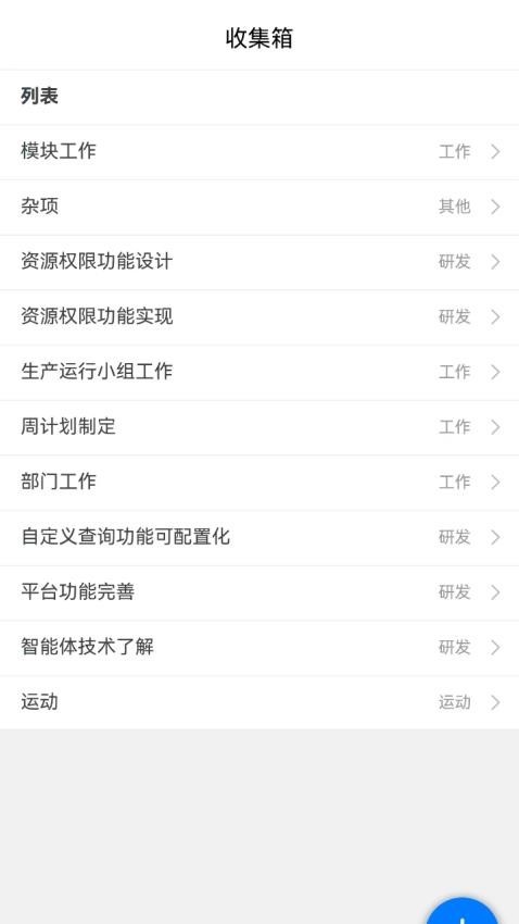 时光助手截图2