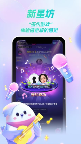 歌星俱乐部截图1