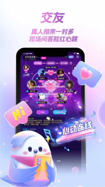 歌星俱乐部截图5