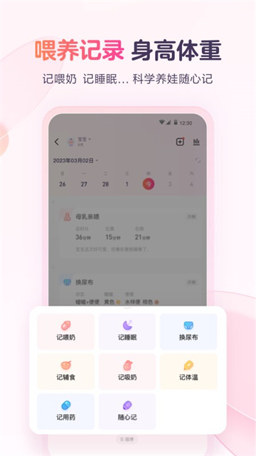 宝宝树小时光截图4