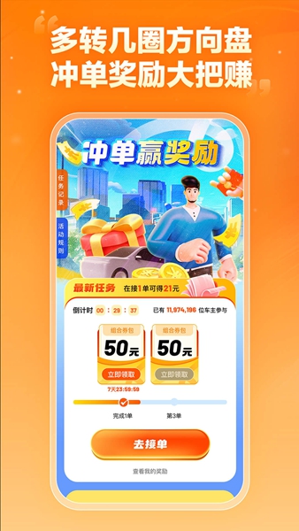 嘀嗒车主app截图3