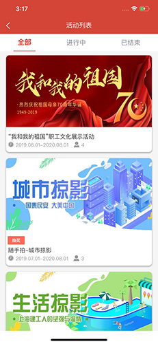 工家云app截图4