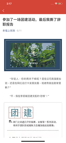 工家云app截图5