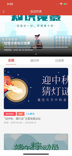 工家云app截图3