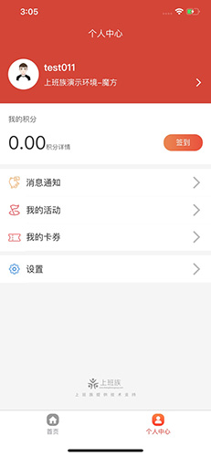 工家云app截图2