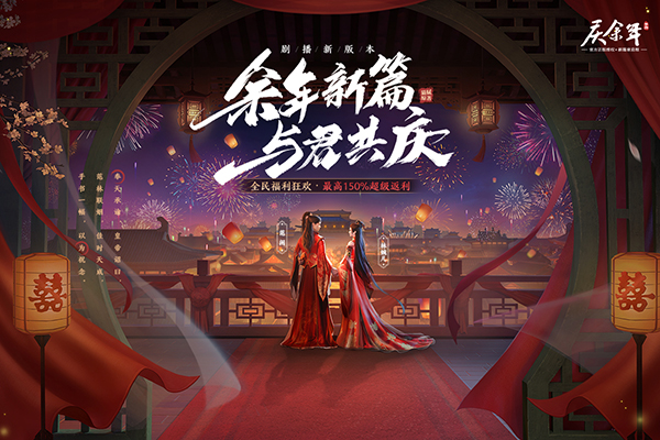 庆余年体验服