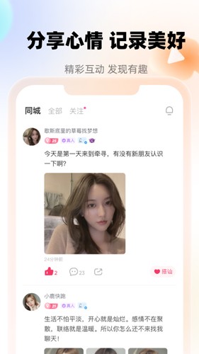 牵寻app截图4