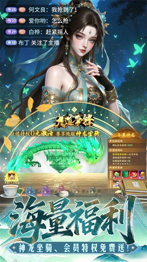 大道争锋