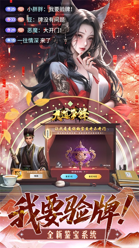 大道争锋