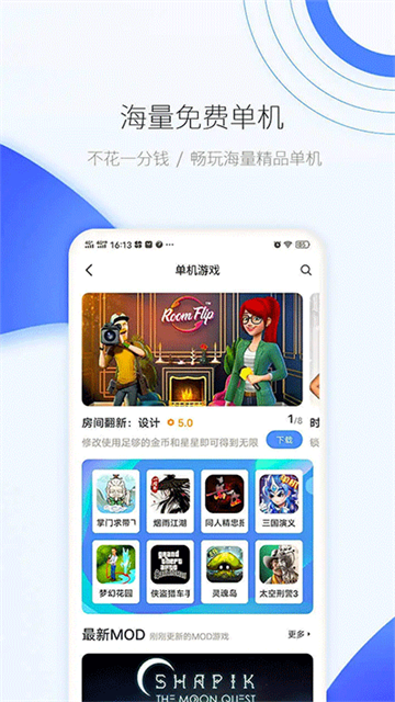 爱吾游戏宝盒app截图1