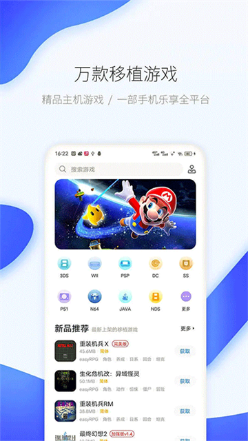 爱吾游戏宝盒app截图2