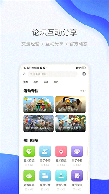 爱吾游戏宝盒app截图5