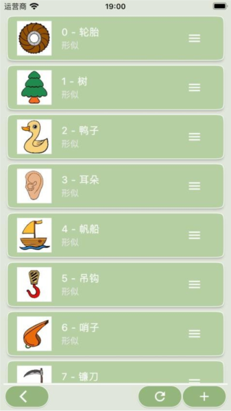 络石记忆宫殿app截图2