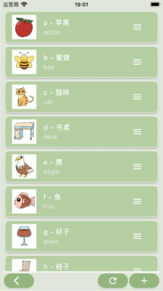 络石记忆宫殿app截图1
