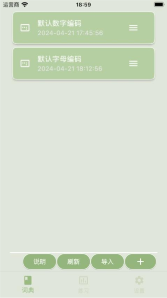 络石记忆宫殿app截图4